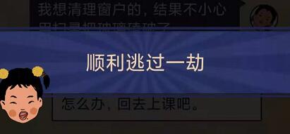 王蓝莓的幸福生活1-14怎么过关 1-14打破玻璃攻略分享