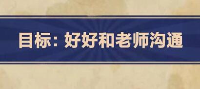 王蓝莓的幸福生活1-15关攻略分享 1-15家长群怎么过关