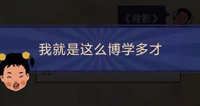 王蓝莓的幸福生活1-16关攻略 1-16正确回答问题怎么过