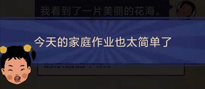 王蓝莓的幸福生活1-20怎么过关 1-20攻略分享