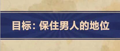 王蓝莓的幸福生活1-21关卡攻略 1-21霸道总裁怎么过