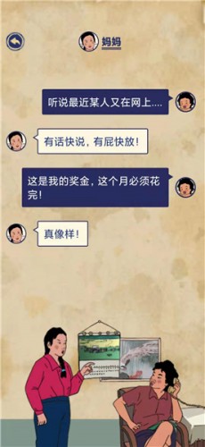 王蓝莓的幸福生活1-21关卡攻略 1-21霸道总裁怎么过