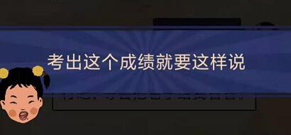 王蓝莓的幸福生活1-22攻略 1-22问成就2怎么过关