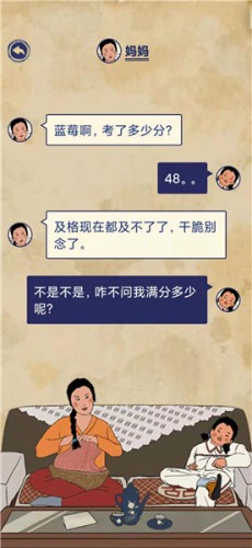 王蓝莓的幸福生活1-22攻略 1-22问成就2怎么过关