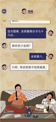 王蓝莓的幸福生活1-22攻略 1-22问成就2怎么过关