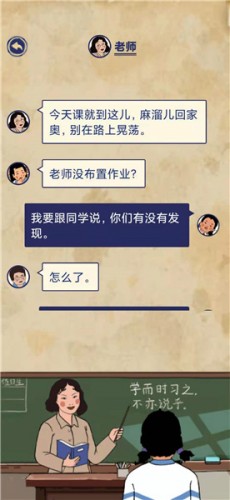 王蓝莓的幸福生活1-24忘留作业怎么过关 攻略分享