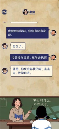 王蓝莓的幸福生活1-24忘留作业怎么过关 攻略分享