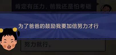 王蓝莓的幸福生活1-32关考前鼓励关卡攻略