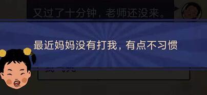 王蓝莓的幸福生活1-33攻略 1-33妈妈生气怎么过