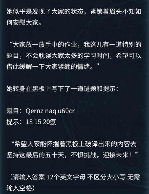 犯罪大师5.30排位赛答案分享