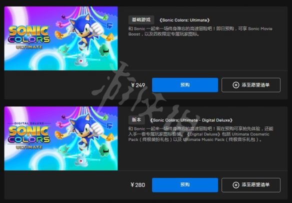索尼克色彩终极版多少钱 预购价格及奖励内容一览