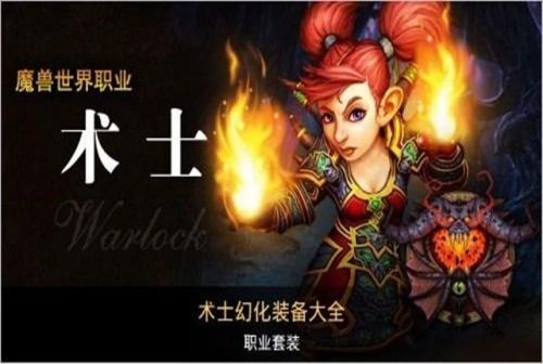 魔兽世界怀旧服TBC职业推荐 WOW怀旧服tbc哪个职业强？