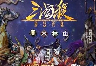 三国杀OL礼包码汇总介绍