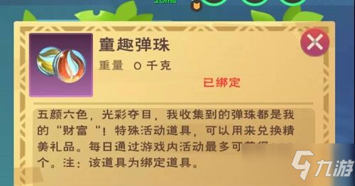 创造与魔法2021六一礼包码分享 六一兑换有哪些