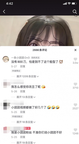 某博主给小团团P全脸照却引来正主？小团团自嘲：没有800刀到不了这个脸型！