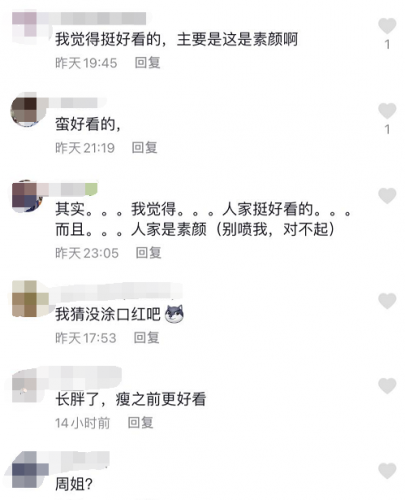 某博主给小团团P全脸照却引来正主？小团团自嘲：没有800刀到不了这个脸型！