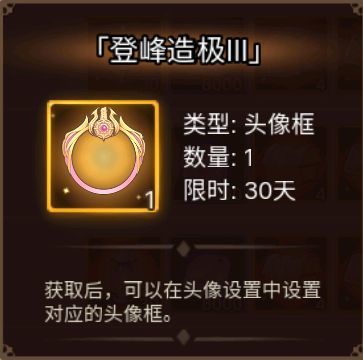 元素方尖方尖塔S6赛季奖励一览