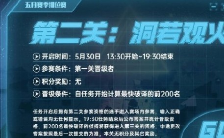 犯罪大师洞若观火答案分享