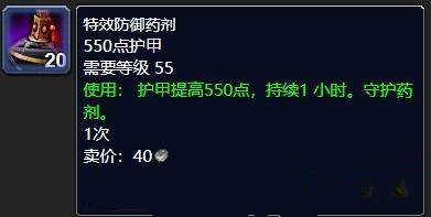 魔兽世界怀旧服特效火力药剂配方怎么得？特效火力药剂配方获取方法[多图] 