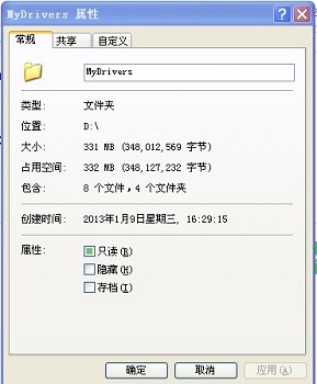 Win7更改了共享设置文件不能保存怎么办？