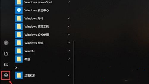 Win10 21H1系统如何设置锁屏后不要断网？