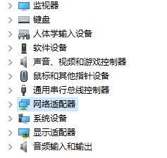 Win10 21H1系统如何设置锁屏后不要断网？