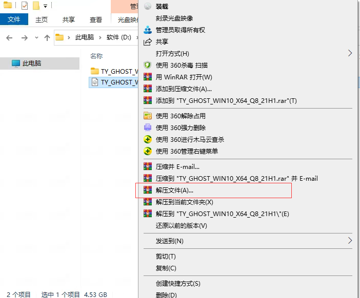 番茄花园Win10激活版下载_番茄花园Win10