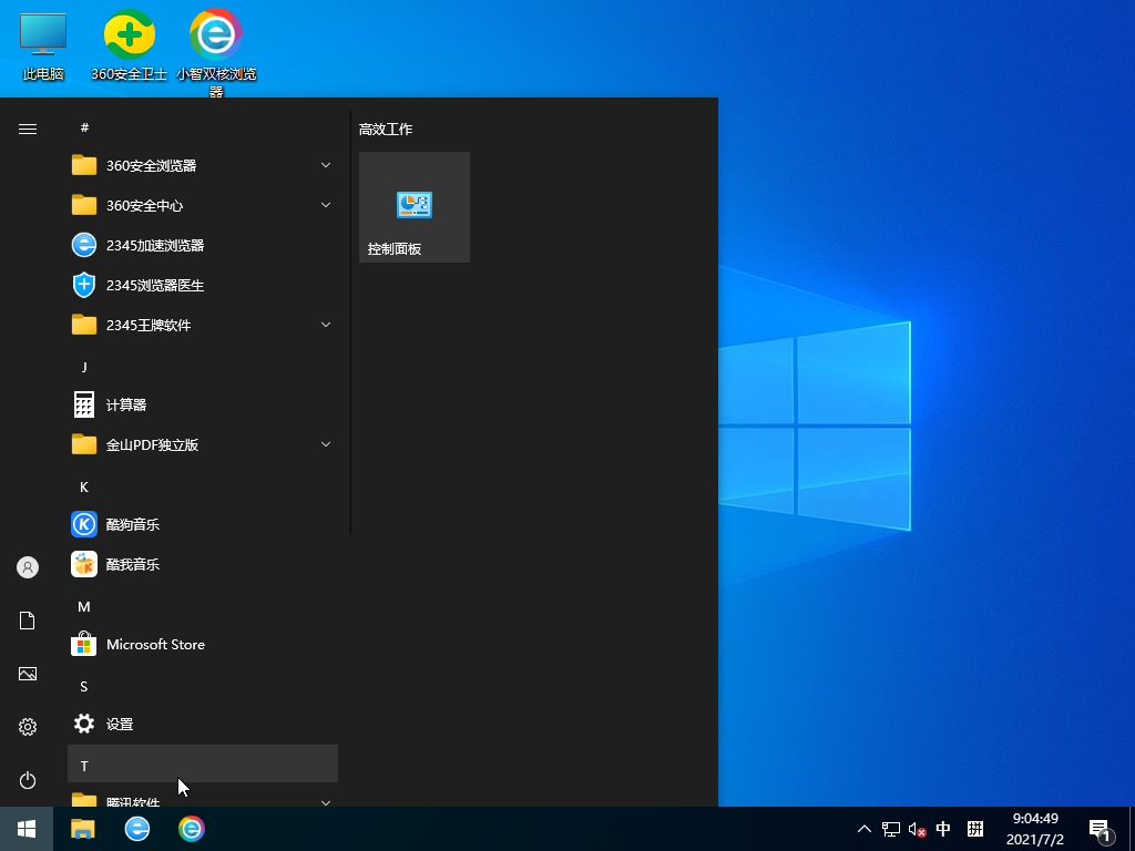 雨林木风Win10自动激活下载_雨林木风Win10