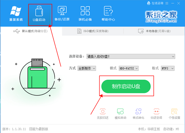 深度技术Win7镜像文件下载_深度技术Win7