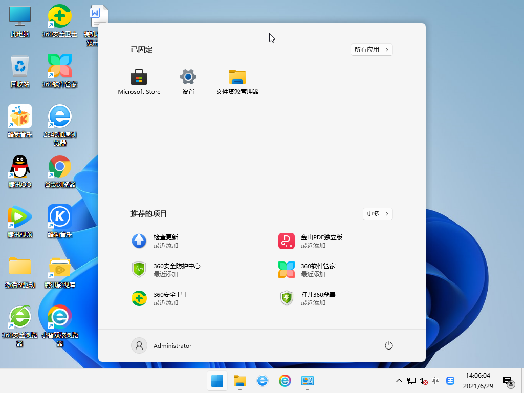 Windows11官方专业版下载_Windows11