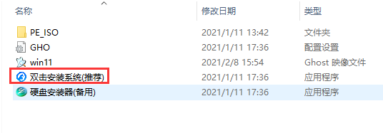 微软Win11原版镜像下载_Windows11