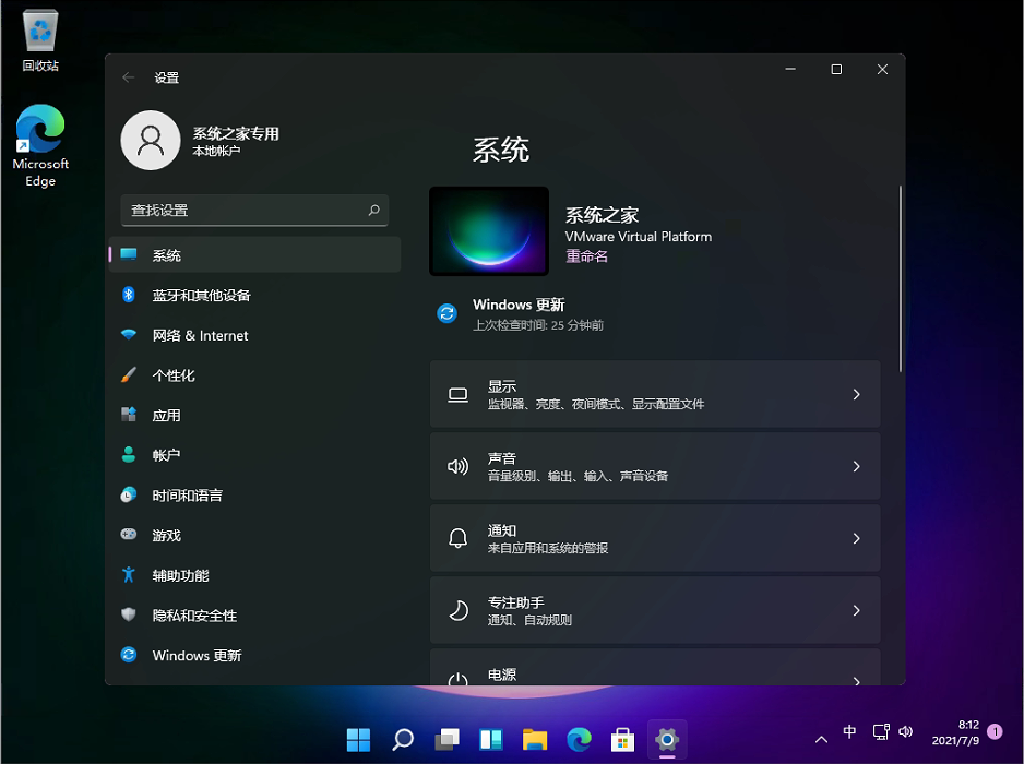 微软Win11原版镜像下载_Win11