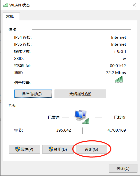 Win10电脑连接不上手机热点怎么办？