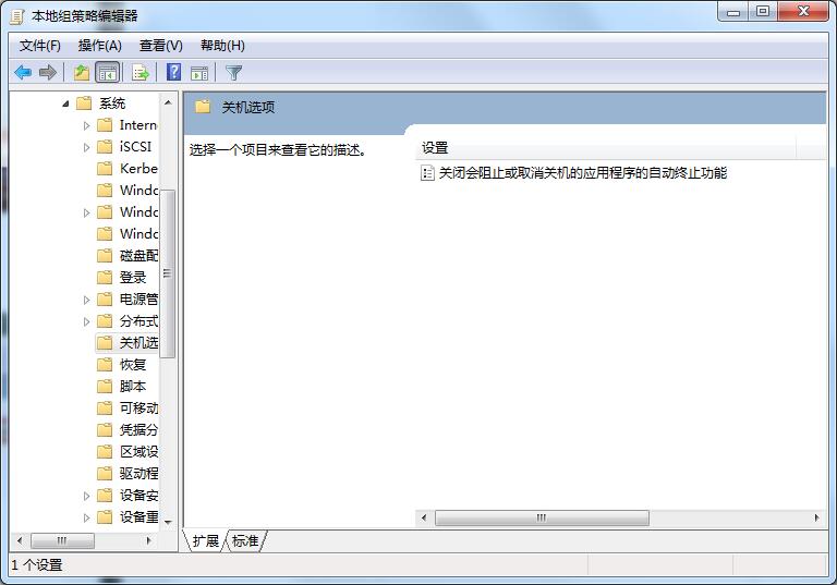 Win7旗舰版关不了机怎么办？教你方法轻松解决Win7无法关机问题