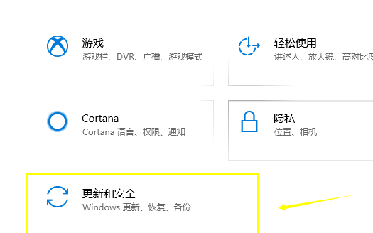 win10系统如何进行一键还原