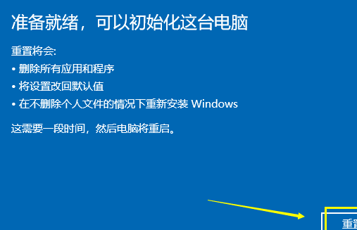 win10系统如何进行一键还原