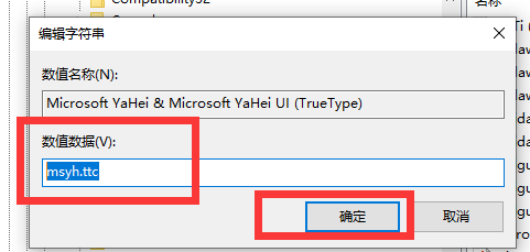 Win10怎么更换全局字体？