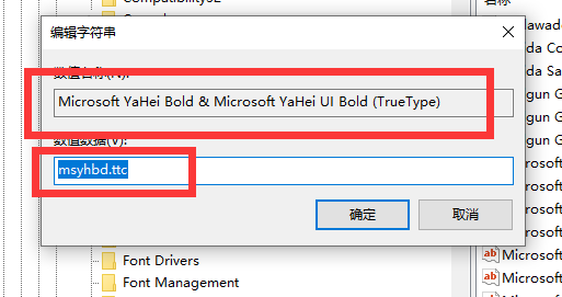 Win10怎么更换全局字体？