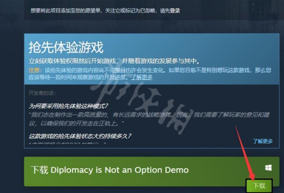 要战便战demo在哪下载 外交不是一个选择demo下载分享