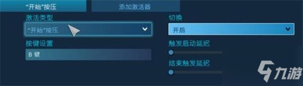 艾尔登法环翻滚延迟设置攻略_艾尔登法环