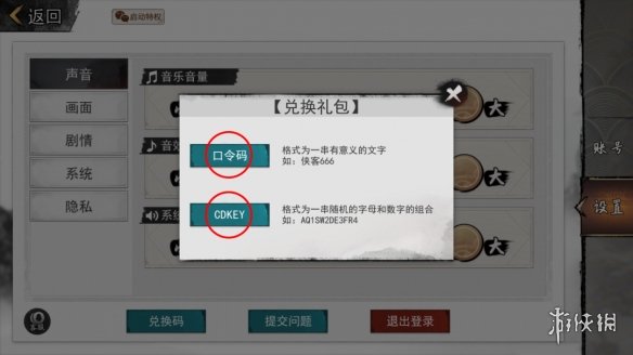 《我的侠客》兑换码1.13 礼包码口令码2022年1月13日_我的侠客