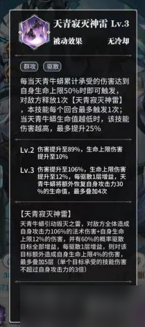 《斗罗大陆武魂觉醒》天青牛蟒技能大全一览 天青牛蟒技能怎么样_斗罗大陆武魂觉醒