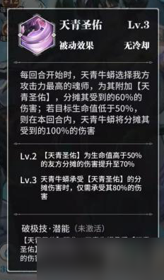 《斗罗大陆武魂觉醒》天青牛蟒技能大全一览 天青牛蟒技能怎么样_斗罗大陆武魂觉醒