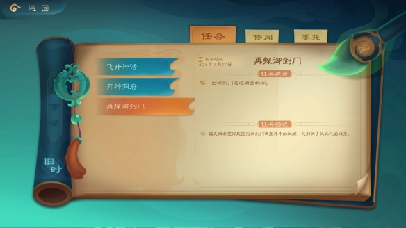 《觅长生》500浪方怎么打分享 500浪方打法技巧攻略_觅长生