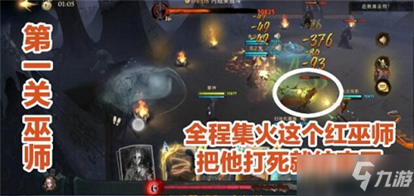 《哈利波特魔法觉醒》异响之兆怎么过 异响之兆6星通关攻略_哈利波特魔法觉醒