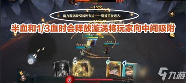 《哈利波特魔法觉醒》异响之兆怎么过 异响之兆6星通关攻略_哈利波特魔法觉醒