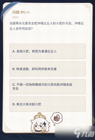 《原神》派蒙答题莫娜名字的含义答案一览 莫娜名字的含义是什么_原神