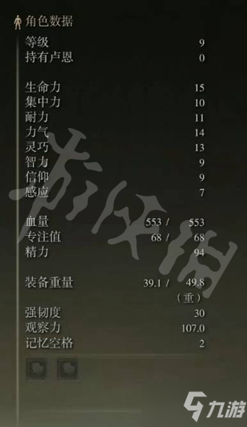 《艾尔登法环》绿条是什么属性 绿色条作用介绍_艾尔登法环