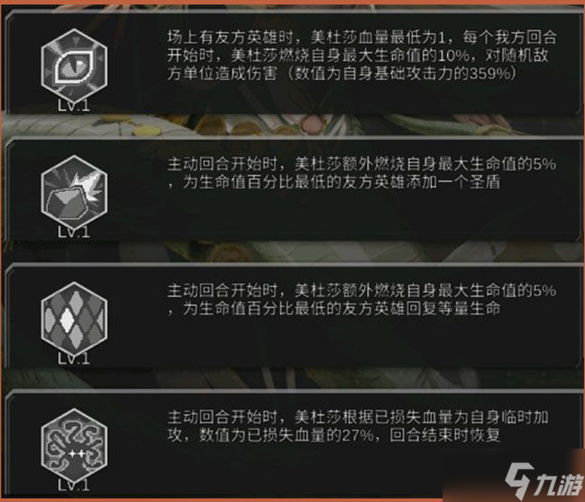 《流浪方舟》美杜莎玩法介绍_流浪方舟