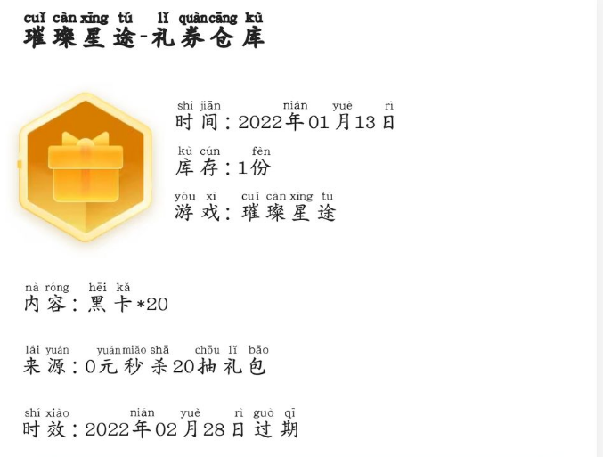 璀璨星途20连抽怎么领取?20连抽领取攻略与指南